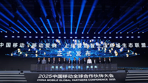 聚焦智慧生活新场景，“移动爱购”数智生活商城焕新消费价值